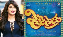 Marathi Movie 'Ventilator' Is Very Special Movie For Me- Priyanka Chopra