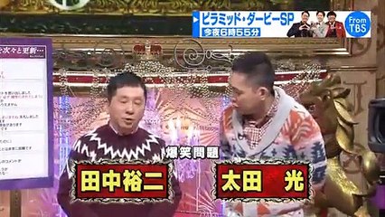 サンデー・ジャポン サンジャポ   2016年12月25日 161225  part 1