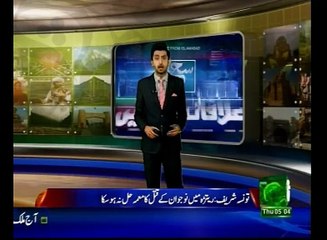Regional News Bulletin 05am 27 April 2017 Such TV