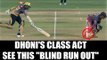 IPL 10: MS Dhoni steals show with Sunil Narine blind run out in RPS vs KKR | Oneindia News