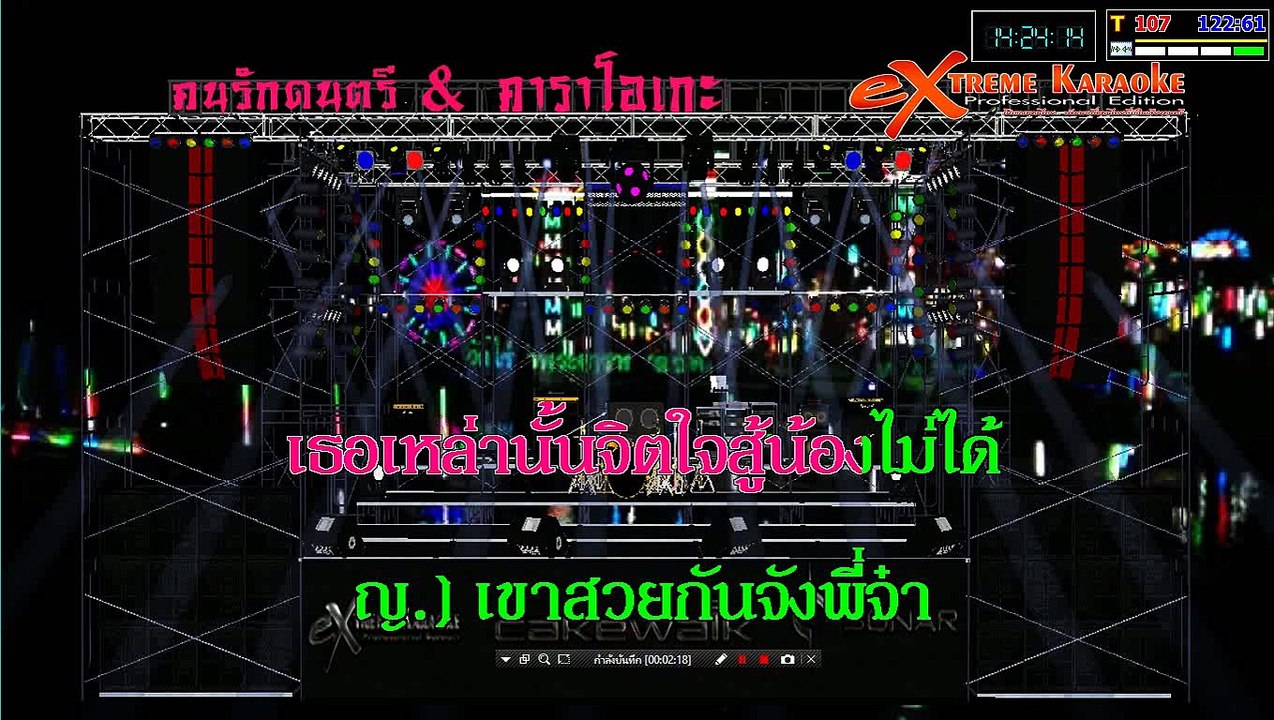 ADD2+SF2 51 แทรค