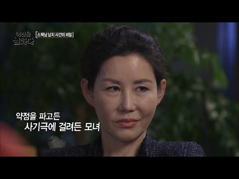 40평 아파트에 현금 5억을 요구하는 예비 시어머니?! [비밀은 없다 이것은 실화다 105회]20161017