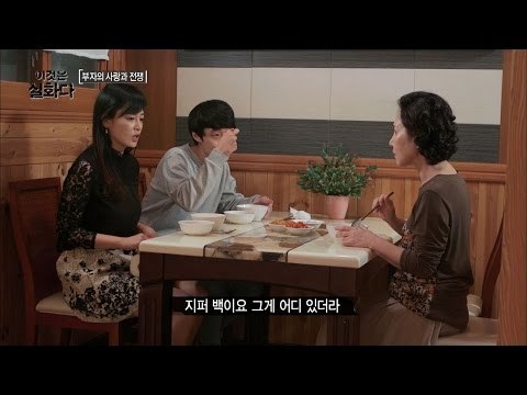 아들의 집에 온 여자의 수상한 행동! [비밀은 없다 이것은 실화다 105회]20161017