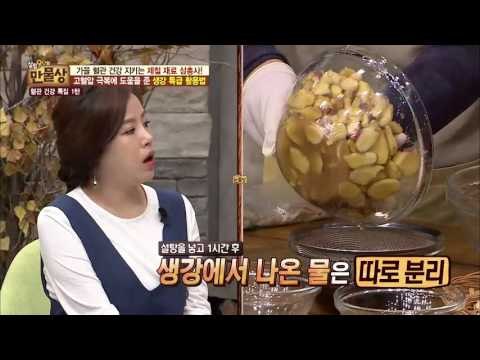 고혈압 완치! 맛있게 먹는 ‘생강 편강’ 만들기! [만물상 162회] 20161016