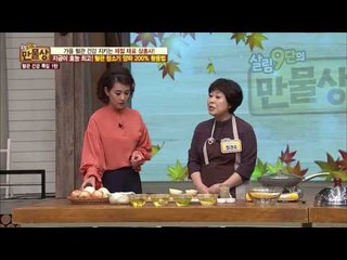양파의 효능을 더욱 증가시키는 마법! [만물상 162회] 20161016