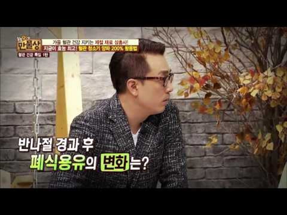혈관을 청소하는 양파의 효능! [만물상 162회] 20161016