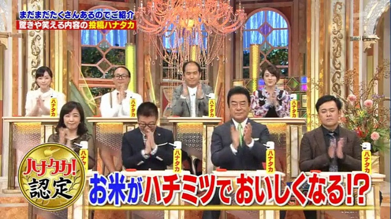 日本人の3割しか知らないこと  2016年11月24日 part 2/2