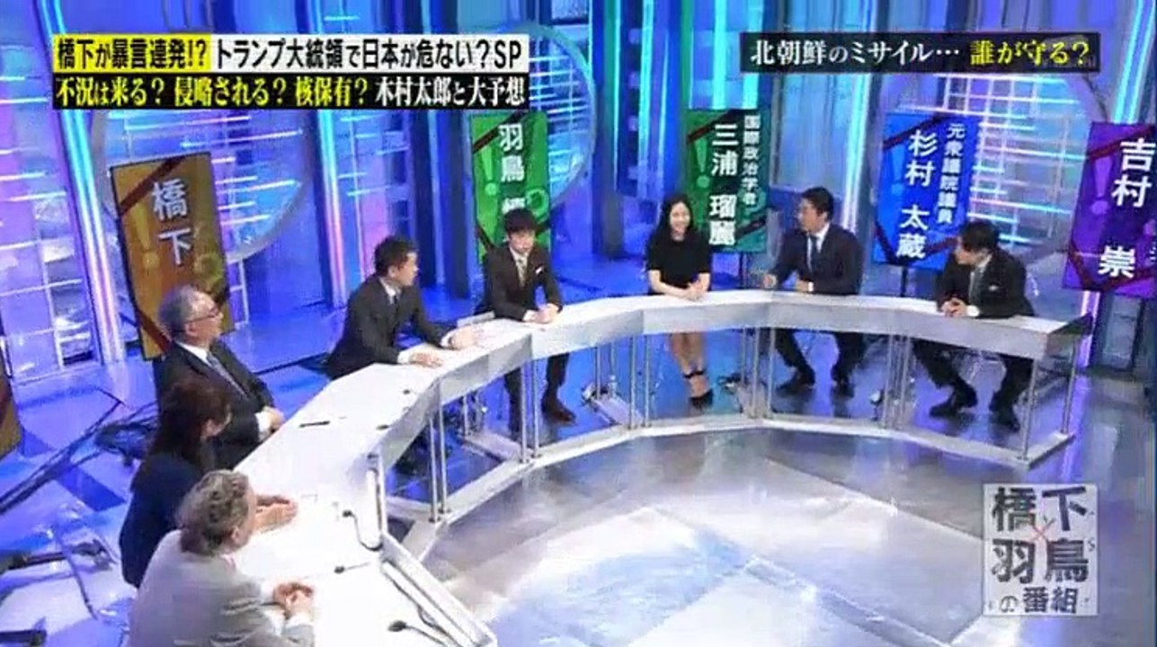 橋下×羽鳥の番組  2016年11月21日 16.11.21 part 2/2