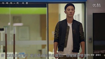 Davichi - 《这爱情》MV（《太阳的后裔》OST）