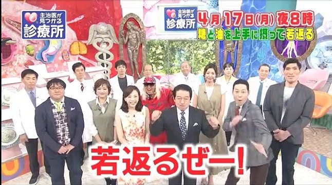 たけしのニッポンのミカタ 動画 人気業界の(秘)舞台ウラSP 2017 4月14日 part 1/2