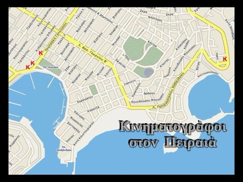 Τα σινεμά στο σινεμά : Κινηματογράφοι στον Πειραιά