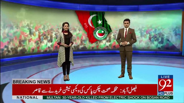 PTI Jalsa Preparations - 92NewsHDPlus