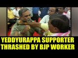 BJP worker thrashes Yeddyurappa supporter, caught on camera | Oneindia News