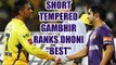 IPL 10: MS Dhoni named as 'Best Captain' by Gautam Gambhir | Oneindia News