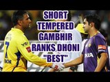 IPL 10: MS Dhoni named as 'Best Captain' by Gautam Gambhir | Oneindia News