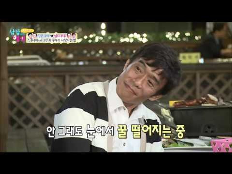 유행예감 하트발사춤! 부끄러움은 남편 몫 [남남북녀 시즌2] 66회 20161014