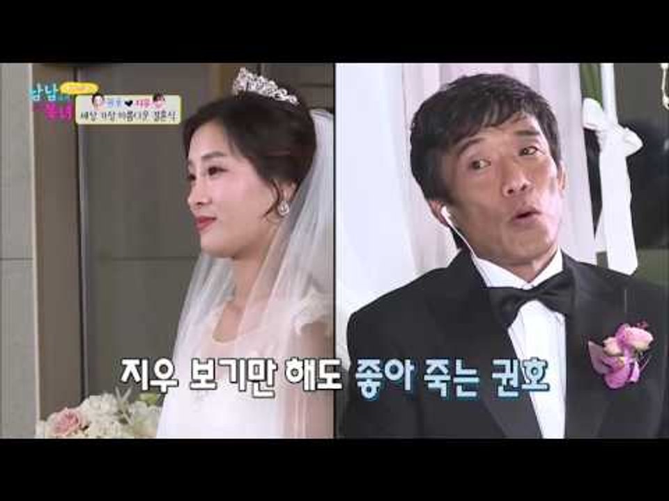 세상 가장 아름다운 신부 입장! 심지부부의 결혼식♥ [남남북녀 시즌2] 66회 201...