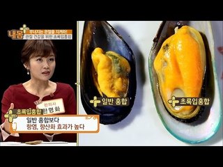 초록입홍합, 우리나라 홍합과 다른 점은? [내 몸 플러스] 28회 20161016