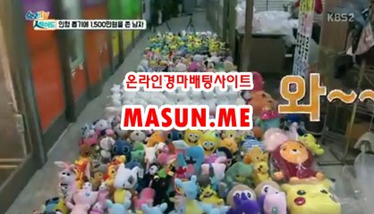 사설경정사이트【 Ma S un , ME 】 스크린경마