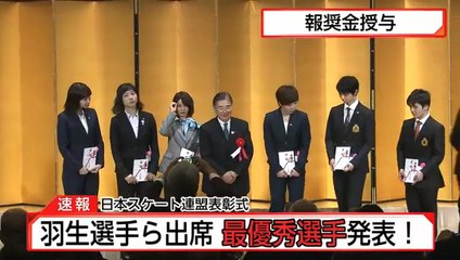 スケート連盟表彰式 途中から