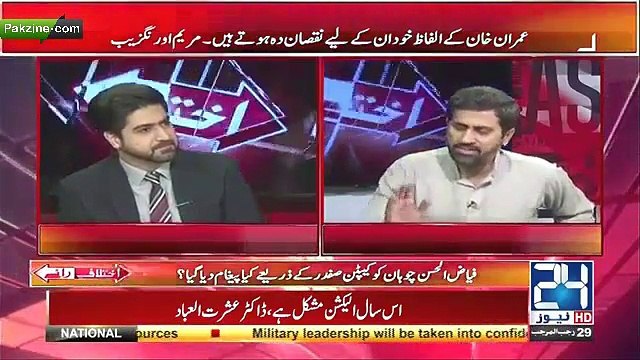 Imran Khan Ky UTurns To Time Laty han Mian Aap ko Sharif Brothers Ky V Or W Turns Batata Hn, PTI’s Spoke Person Fayaz Chohan