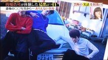 芸能人が実体験を告白!最悪の一日 動画 2017 3月7日 part 2/2