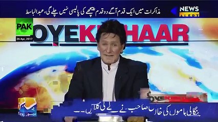 Hamid Meer Funny Parody by Dil Pe Mat Le Yaar II PAK NEWS