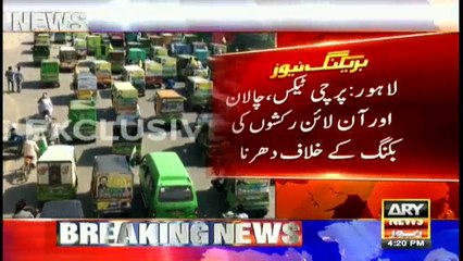 Lahore: Rickshaw union protests at  Ferozpur road