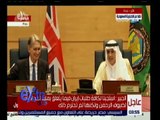 غرفة الأخبار | مؤتمر صحفي لوزير الخارجية السعودي عادل الجبير ونظيره البريطاني