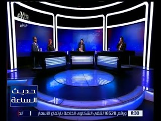 Download Video: حديث الساعة | تجديد الخطاب الثقافي .. ضرورة تفرضها المرحلة | كاملة