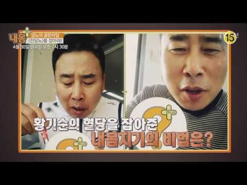 당뇨의 골든타임 '전당뇨'를 잡아라!_내 몸 플러스 56회 예고