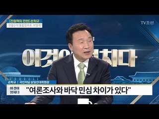 “안철수, 경험 미숙하지만 정직” [손학규 국민의당 상임 선거대책위원장] [전원책의 이것이 정치다] 129회 20170427