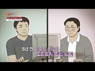 아픈 미경 씨의 단 하나밖에 없는 남편[해바라기2] 6회 20161015