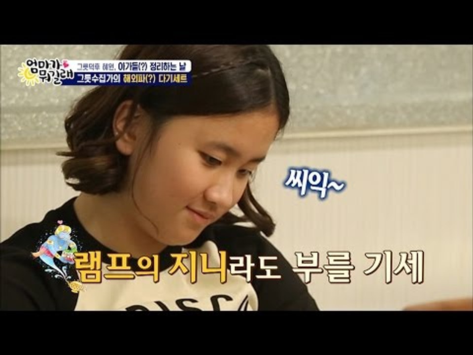 리원, 뜻밖의 재능을 찾다? 그릇 닦기 장인! [엄마가 뭐길래] 49회 20161013