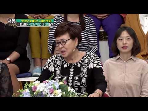 먹으면 살이 빠지는 곡물 단백질의 정체는? [내 몸 사용설명서] 124회 20161014