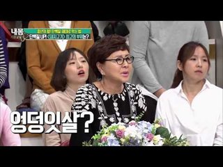 단백질 up! 돼지고기의 최고의 부위는? [내 몸 사용설명서] 124회 20161014