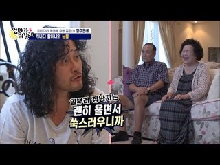 눈물 흘리는 장모님에게 최민수가 한 말은? [엄마가 뭐길래] 49회 20161013