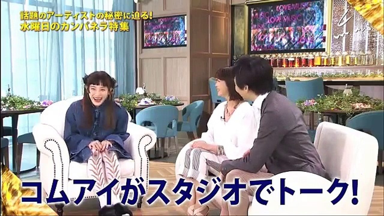 Love music 動画 コムアイ 2017 2月17日