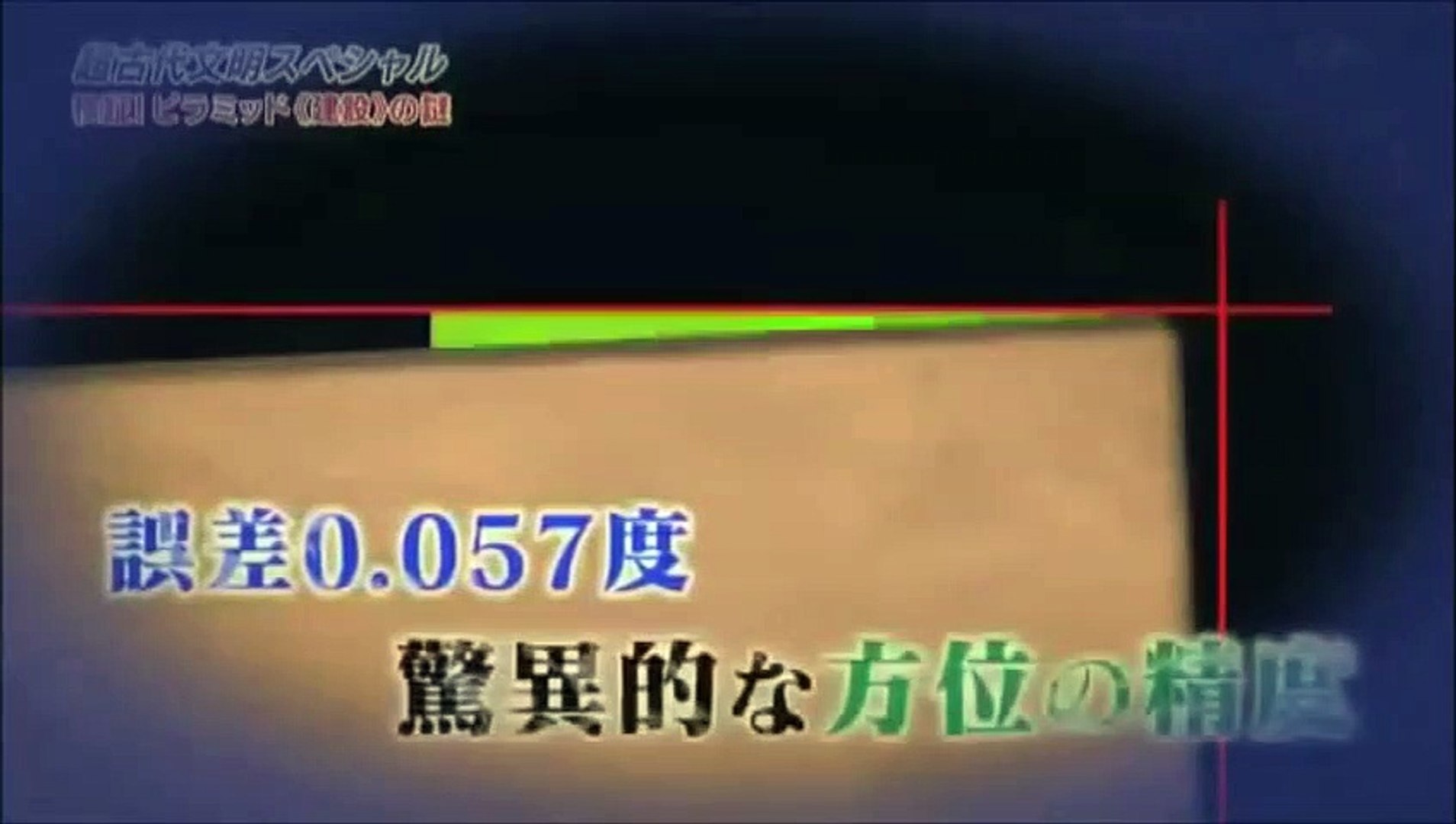 幻解 超常ファイル 謎の超古代文明 １ ２ Nhk 超常現象 栗山千明 Video Dailymotion