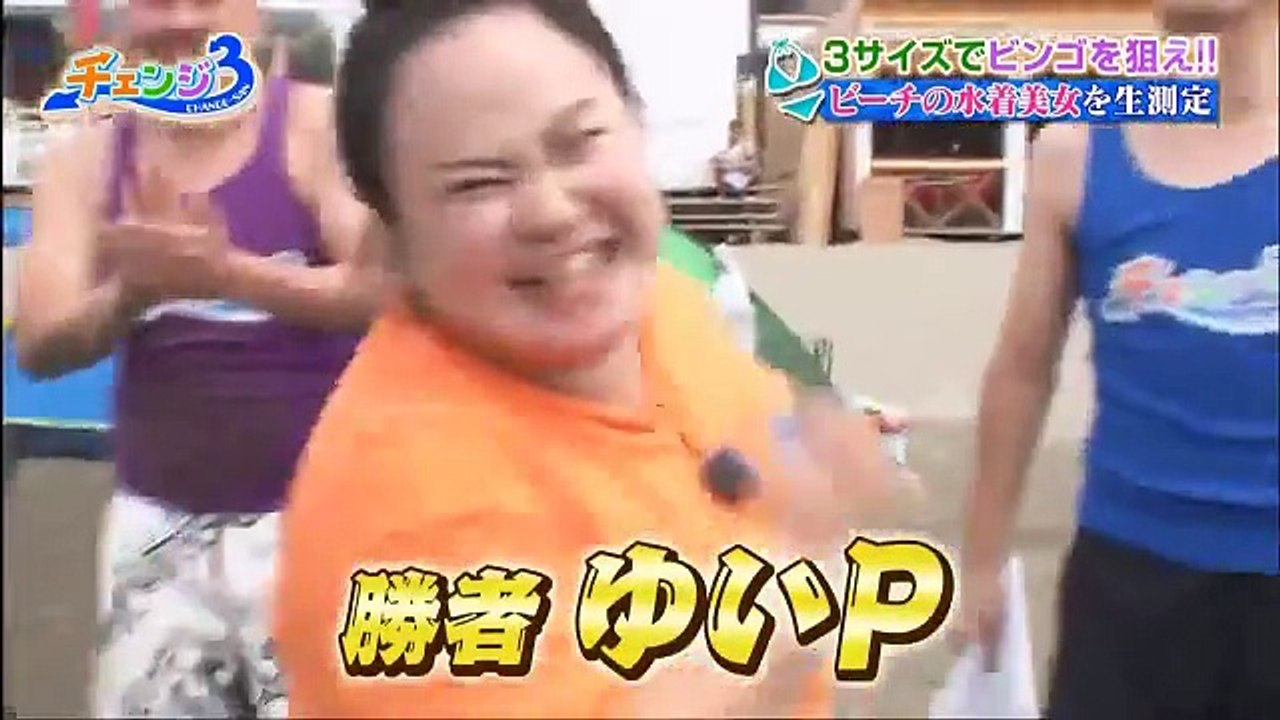 チェンジ3  2016年8月30日