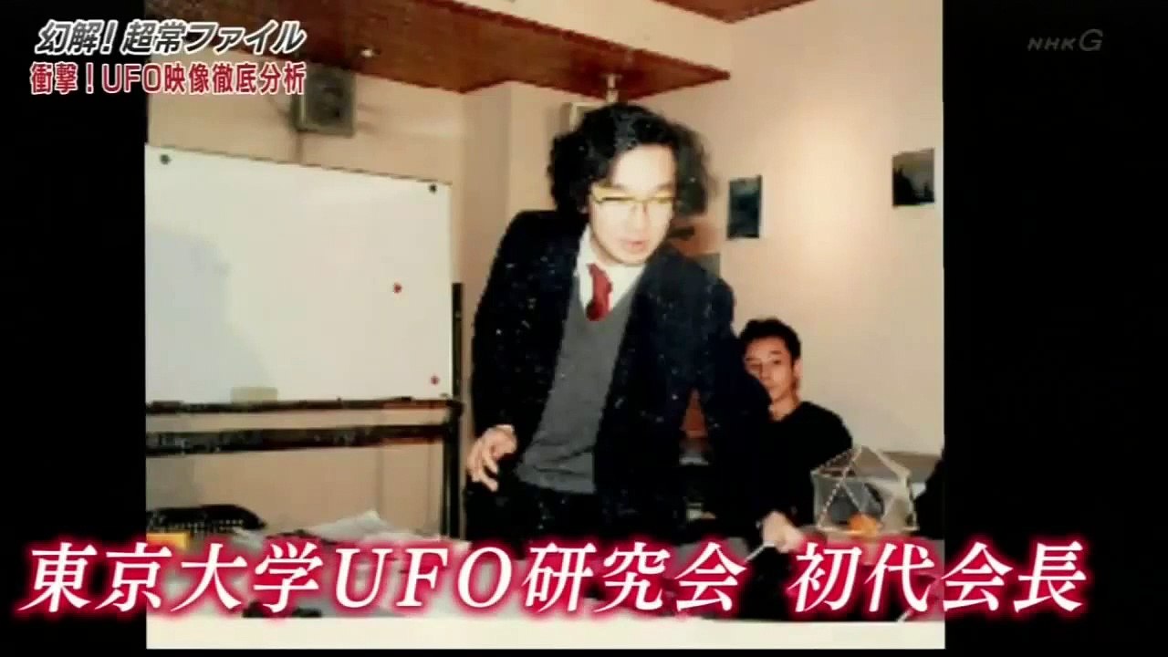 幻解！超常ファイル～UFO映像を徹底解析 Part2.～｜#NHK #超常現象 #栗山千明