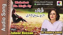 muhabat ka mujh sy song by Zahoor Hassan |sad poetry lines | heart touching poetry