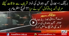 Who Gave Protocol to Sajjan Jindal in Murree For Meeting PM Nawaz Sharif