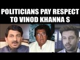 Vinod Khanna passes away : Manoj Tiwari, Chirag Paswan express grief, Watch Video | Oneindia News