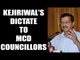 Arvind Kejriwal administered oath of allegiance to MCD councillors | Oneindia News