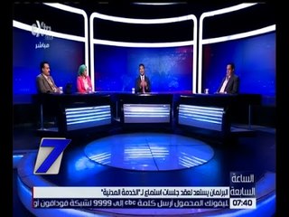 الساعة السابعة | كواليس اصدار قانون الخدمة المدنية | حلقة كاملة