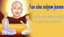 56-Aao Aisa Saiyam Jeevan (Peaceful ,spiritual,devotional,cultural,jainism,bhajan,bhakti,hindi,hindu)