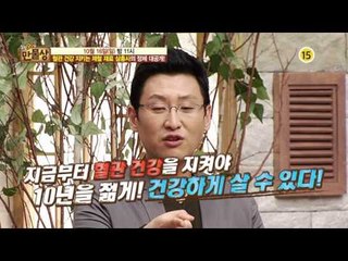 혈관 건강 지키는 재료 삼총사의 정체 대공개!_만물상 162회 예고