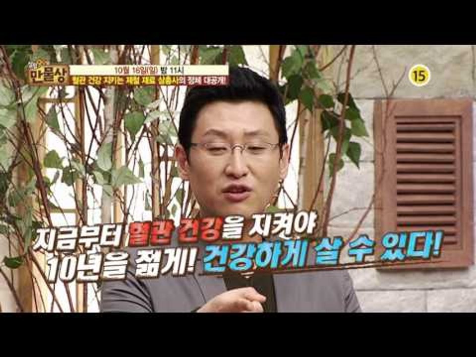 혈관 건강 지키는 재료 삼총사의 정체 대공개!_만물상 162회 예고