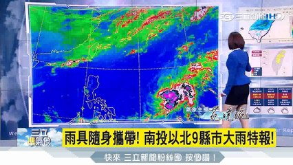 入夜後冷吱吱　北部明清晨下探15℃｜三立準氣象｜20170427｜三立新聞台